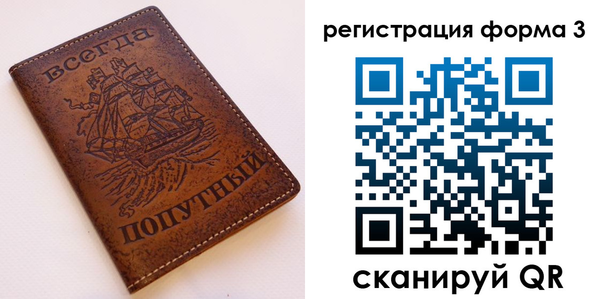 прописка законно в Заозёрном