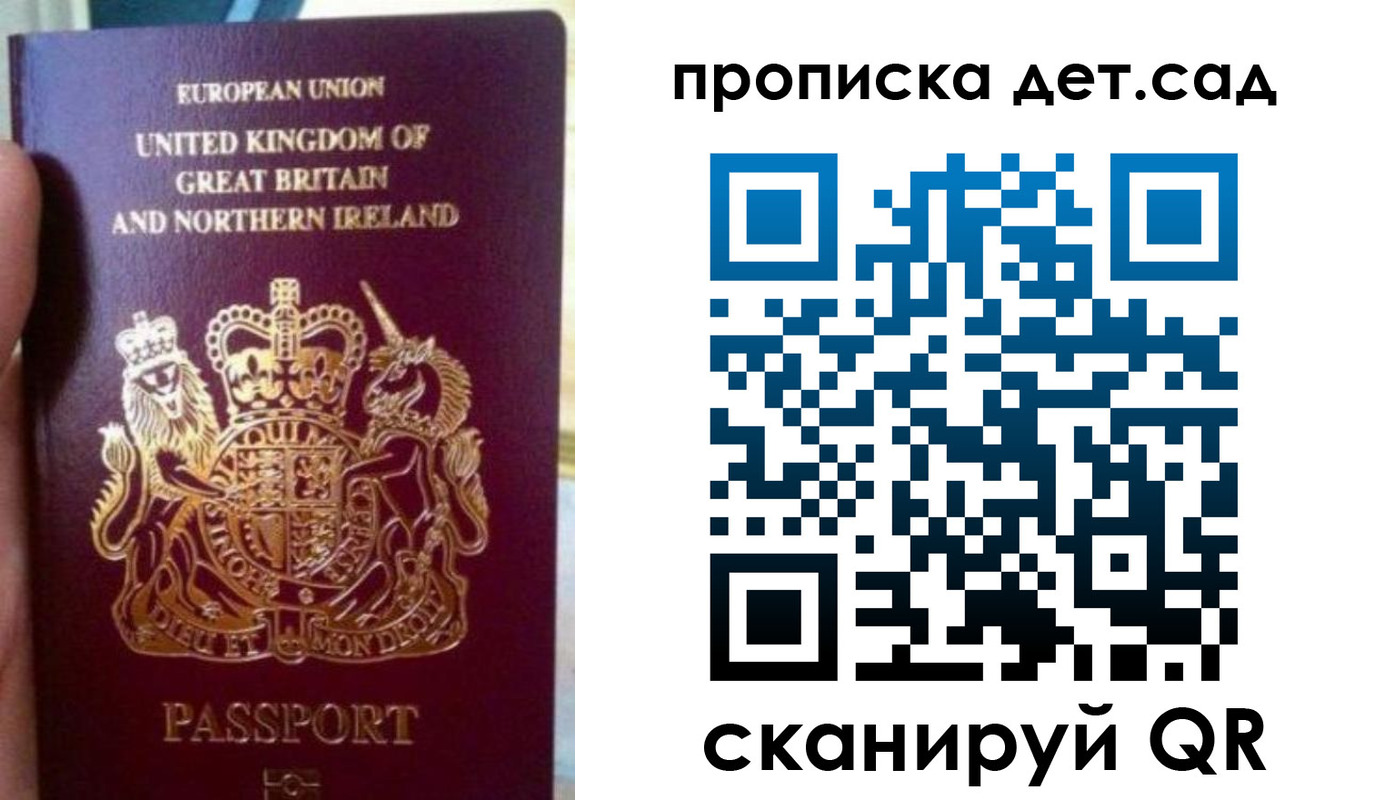 временная регистрация в Заозёрном
