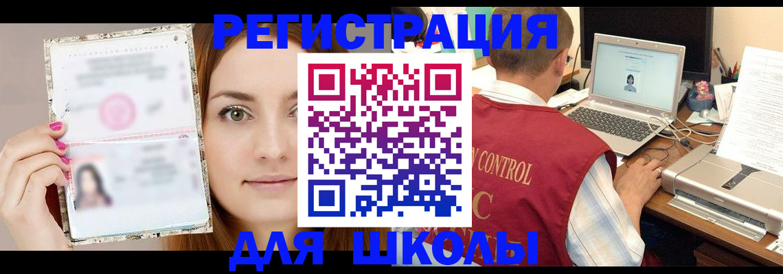 временная регистрация госуслуги в Заозёрном