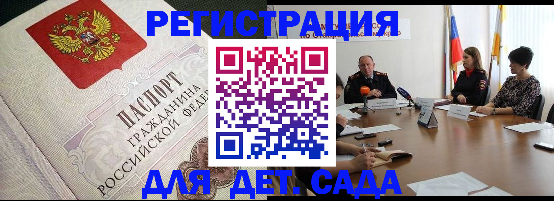временная регистрация собственник в Заозёрном