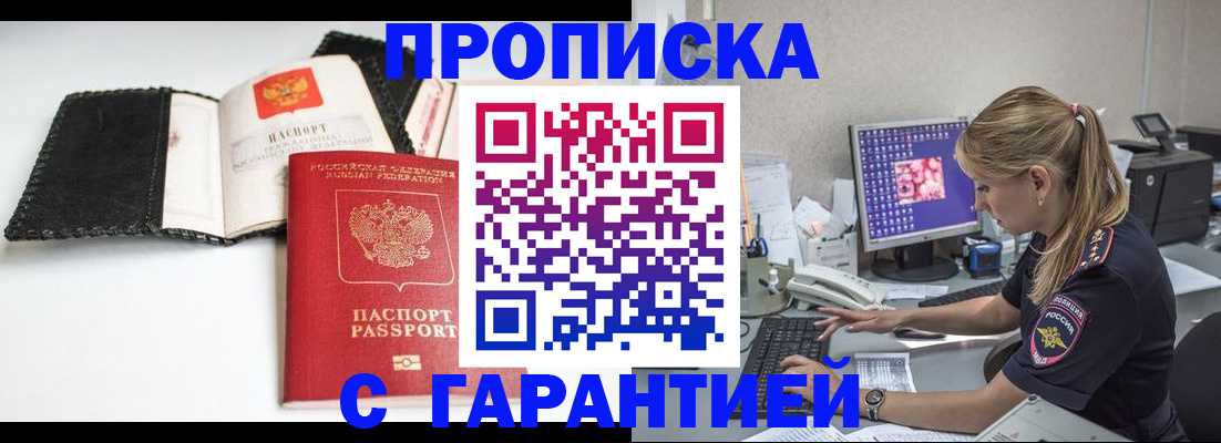 временная регистрация собственник в Заозёрном