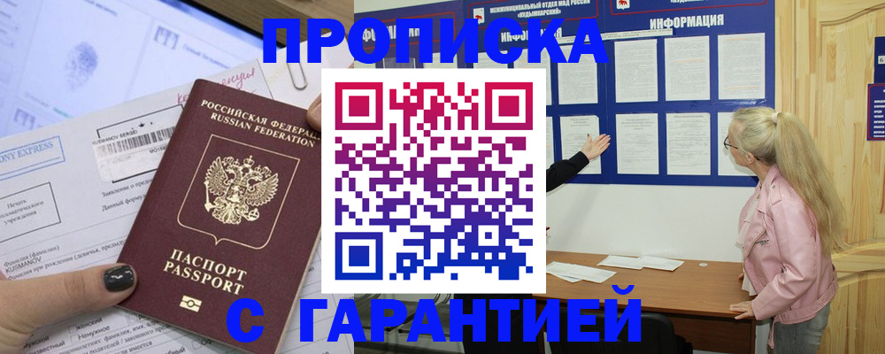 пропишу в квартире в Заозёрном
