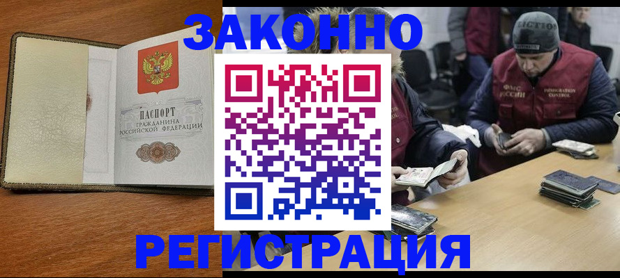 прописка ребенка в Заозёрном