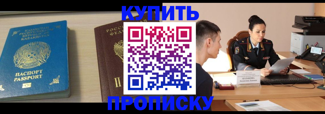 прописка для кредита в Заозёрном