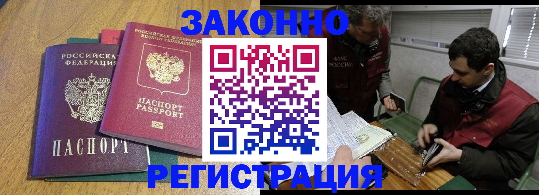 прописка 2025 в Заозёрном