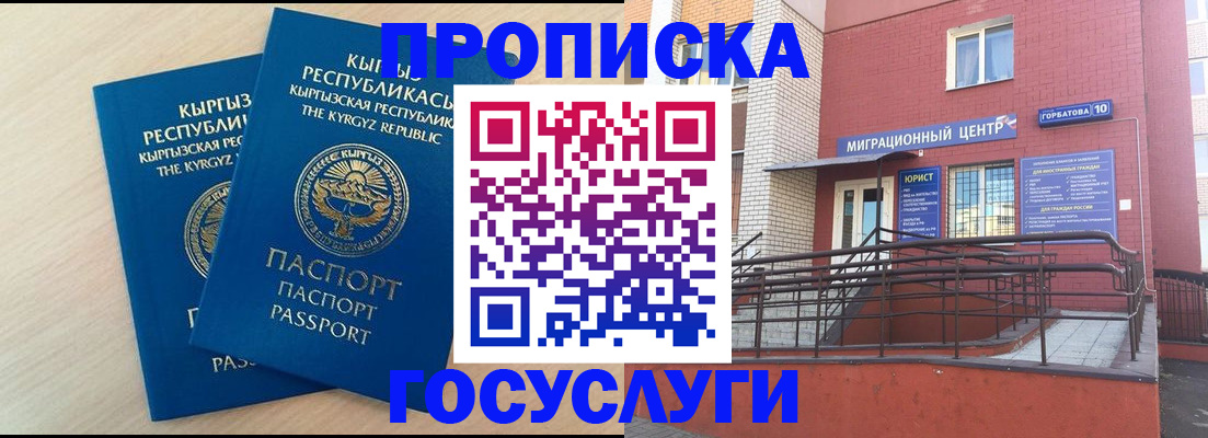 прописка ребенка в Заозёрном