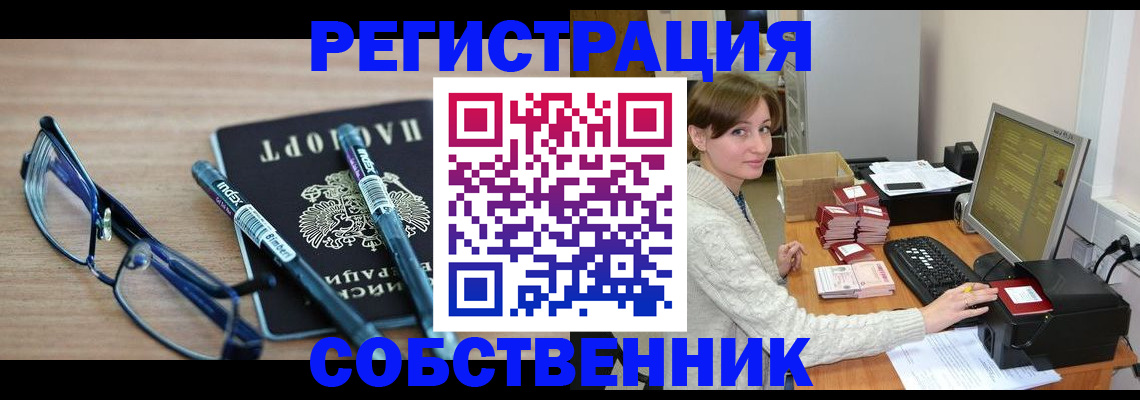 регистрация в Заозёрном