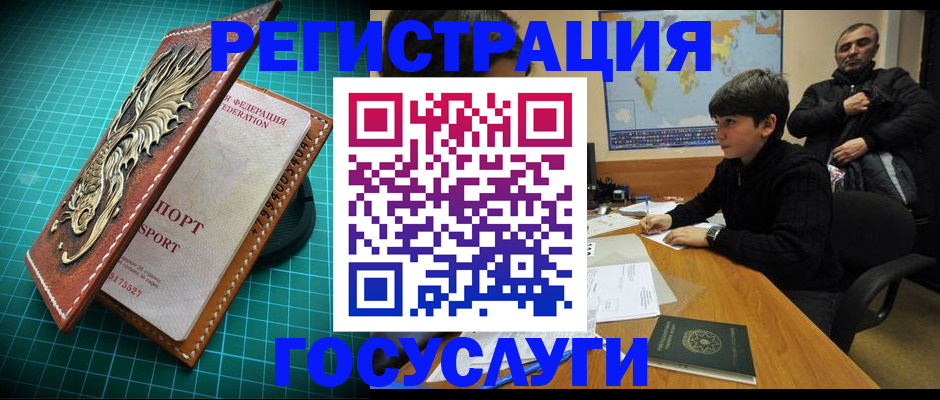 прописка ребенка в Заозёрном
